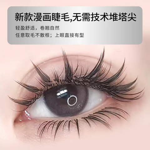 XIUSUZAKI 12 Rows Custom Private Label Super Soft Comic Book Beauty Salon Premade Special Grafting Comic Spire Eyelash Extension XIUSUZAKI 12 Rows Custom Private Label Super Soft Comic Book Beauty Salon Premade Special Grafting Comic Spire Eyelash Extension
